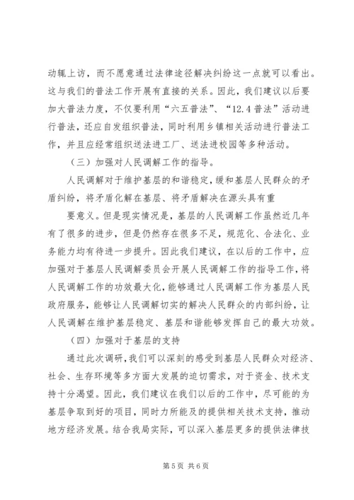 工商联党的群众路线调研报告 (2).docx