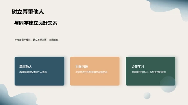 初中生活导航