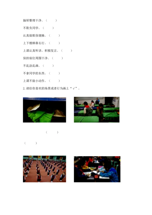 部编版二年级上册道德与法治期中测试卷含答案（巩固）.docx