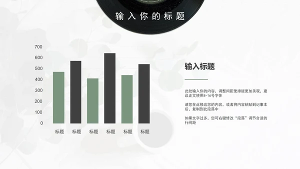 音乐系毕业答辩PPT模板