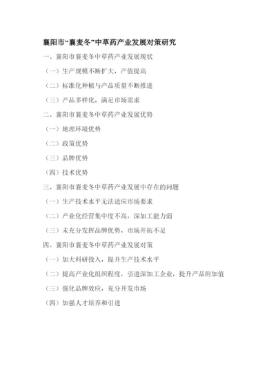 【精编】论文内容返修.docx