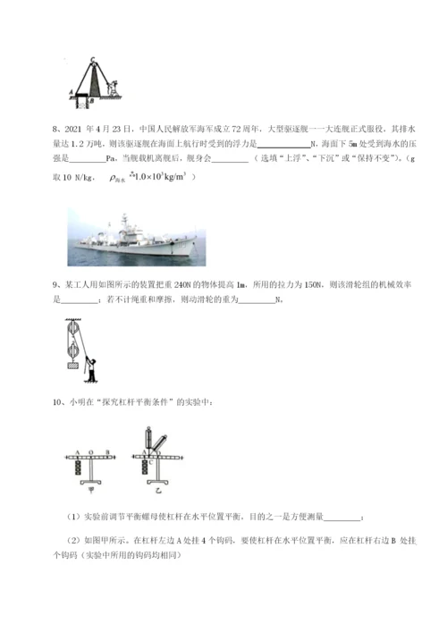 专题对点练习山西太原市育英中学物理八年级下册期末考试难点解析试题（含详细解析）.docx