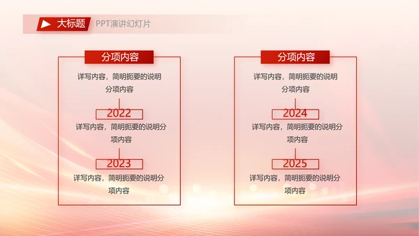 八一建军节军事部队动态PPT模板