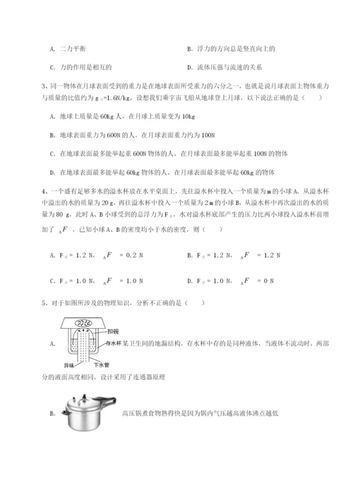 强化训练安徽合肥市庐江县二中物理八年级下册期末考试定向测试试卷.docx