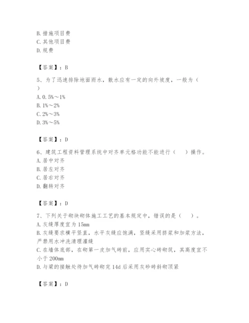 资料员之资料员基础知识题库附完整答案（各地真题）.docx