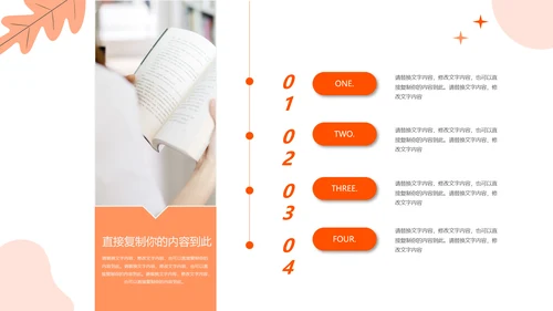 读书分享会阅读分享读书心得体会好书推荐PPT模板