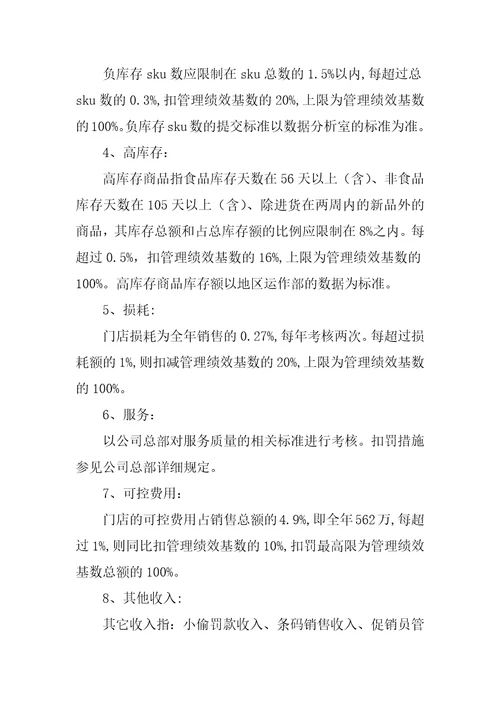 2023年工作绩效分配方案单位绩效分配方案十篇