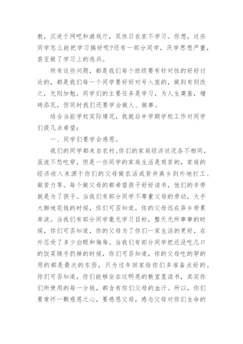 期中考试成绩分析会年级组长发言稿.docx