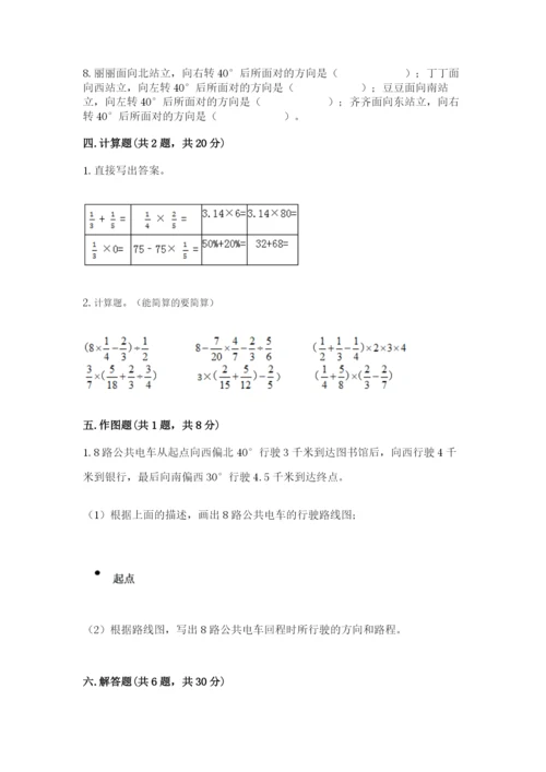 六年级上册数学期末测试卷带答案（培优b卷）.docx