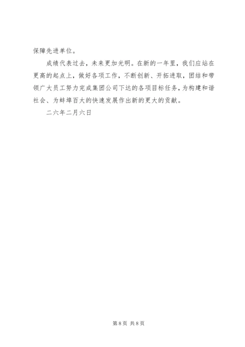 公司工会工作经验材料以经济效益为中心，全面提升创新能力.docx