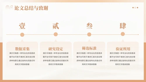 大气学术风开题毕业答辩ppt