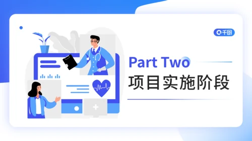 医院护理工作PDCA品管圈案例汇报通用PPT模板