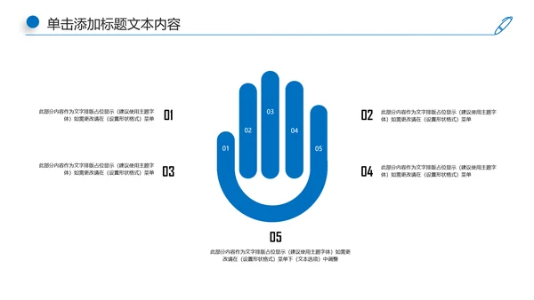 蓝色大气公安警察工作汇报PPT模板