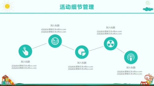 六一儿童节幼儿园活动策划通用PPT模板