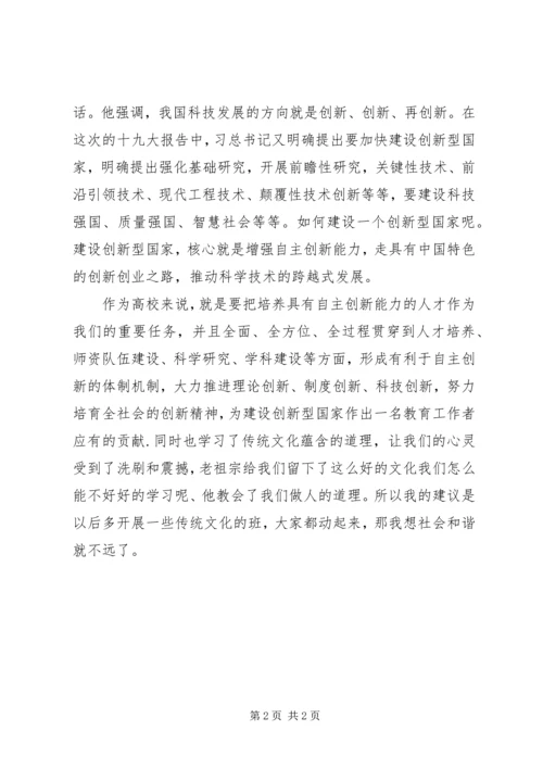 继续教育学习体会.docx