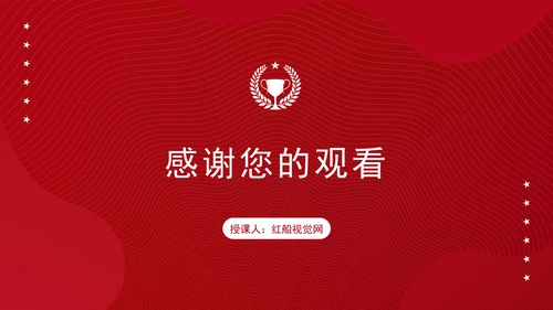 从党的二十届三中全会决定看进一步全面深化改革聚力攻坚专题党课PPT