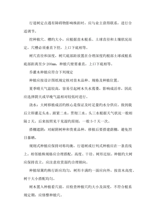 挡土墙通用综合施工组织设计.docx