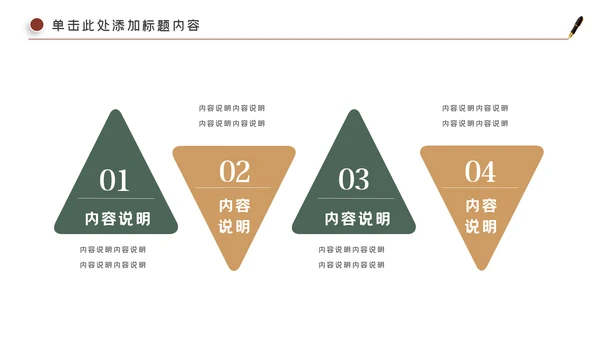 装饰公司简介工装家装室内设计ppt模板