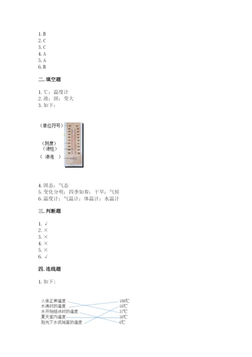 教科版小学三年级上册科学期末测试卷（b卷）.docx