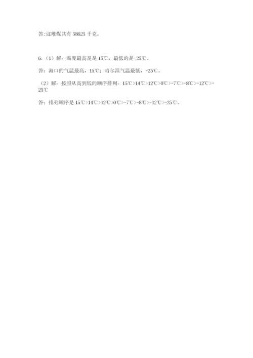 北京海淀区小升初数学试卷精品（模拟题）.docx