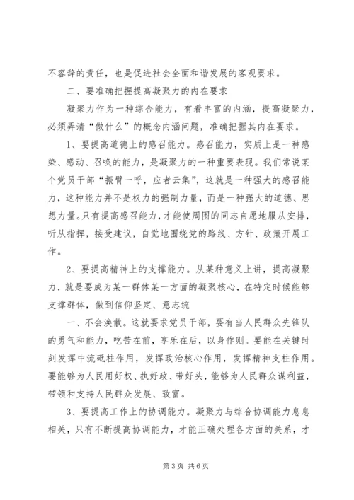 构建社会主义新农村关键在农村党员干部.docx