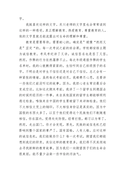 读教育教学理论专著心得体会7篇.docx