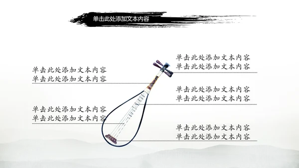 古典画轴画卷中国风水墨动态PPT模板