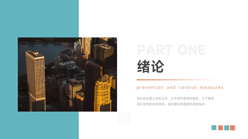 红蓝实用干净简约论文答辩PPT模板