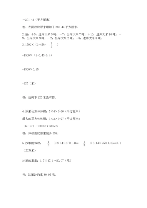 六年级小升初数学应用题50道（考点提分）.docx