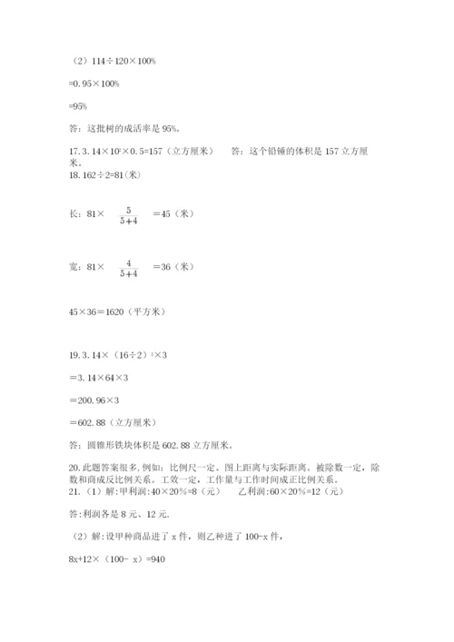 六年级小升初数学解决问题50道及答案（夺冠系列）.docx