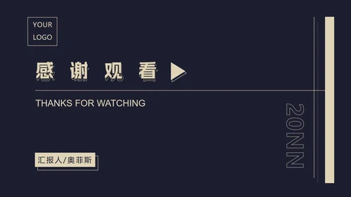 黑色简约风季度总结汇报PPT模板