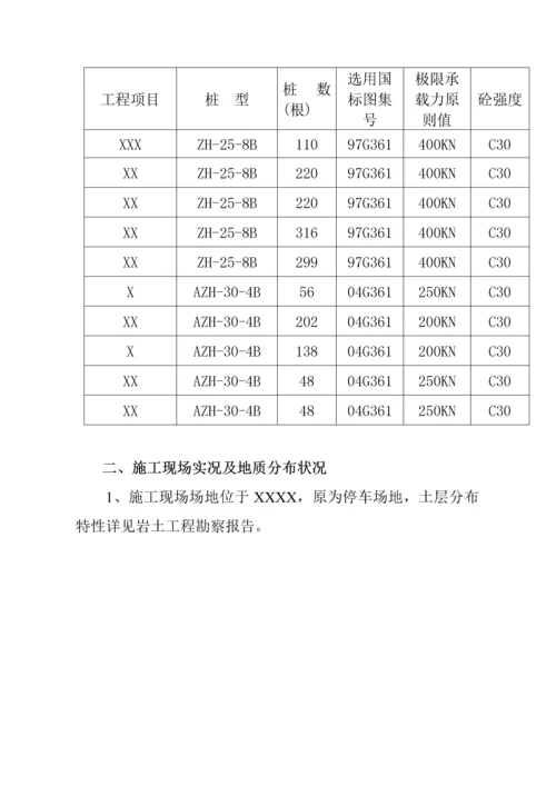 地产桩基关键工程综合施工组织设计基础说明.docx