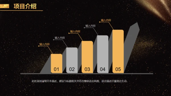 金色奢华房地产公司通用PPT模板