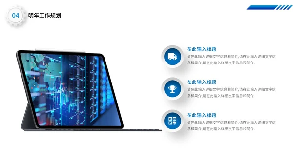 蓝色齿轮微立体科技风公司研发部年终工作总结年终总结