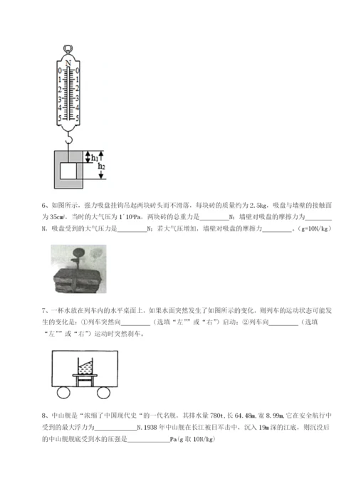 滚动提升练习福建惠安惠南中学物理八年级下册期末考试必考点解析试题（解析版）.docx