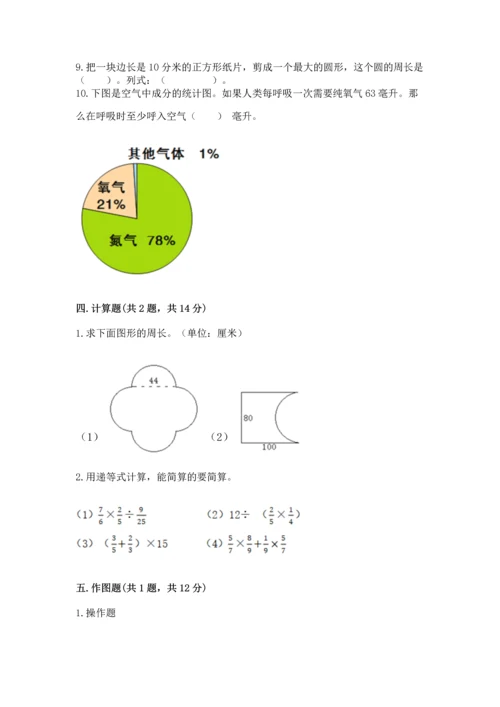 2022六年级上册数学《期末测试卷》附参考答案（b卷）.docx