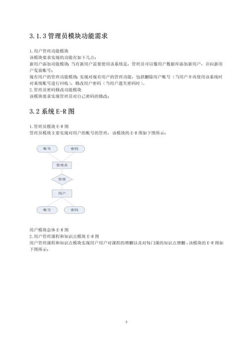 学位论文-—通用试卷生成系统.docx