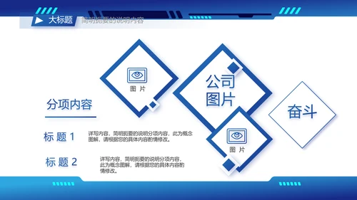 蓝色科技风工作总结汇报商务PPT
