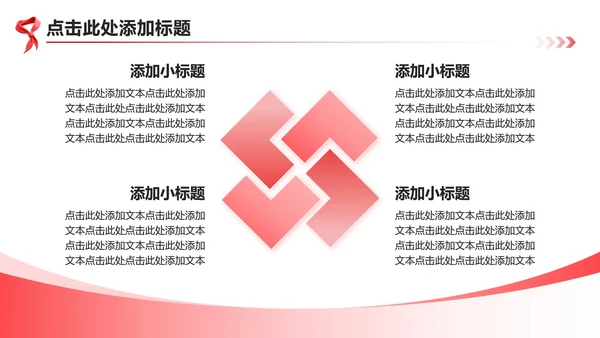 红色3D风少先队员竞选小学生演讲自我介绍PPT模板