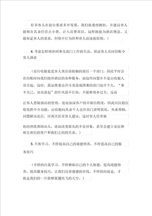 整合汇编前台的年度工作总结3篇