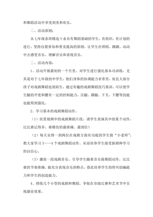 热门活动计划范文10篇 (2).docx