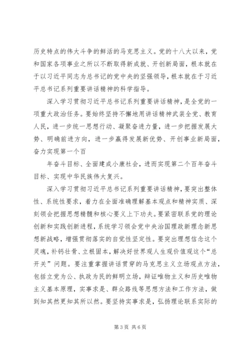 县委组织部长两学一做严守党规党纪民主生活会发言材料.docx