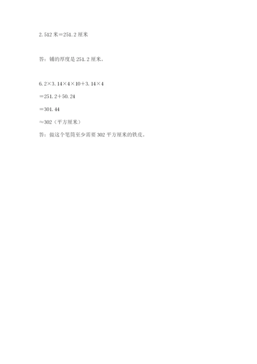 六年级下册数学期末测试卷精品（名校卷）.docx