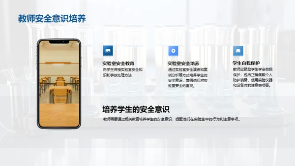 商务风教育培训教学课件PPT模板