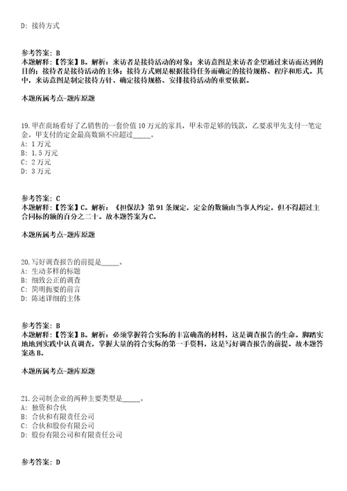 福建泉州晋江市住房和城乡建设局招聘劳务派遣人员冲刺卷第三期（附答案与详解）