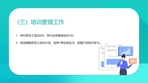 绿色扁平风年度述职报告PPT模板