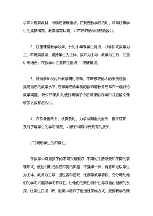 语文教学小学工作总结.docx