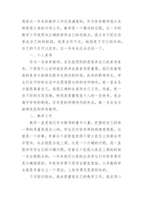 教师考核表年度个人总结.docx