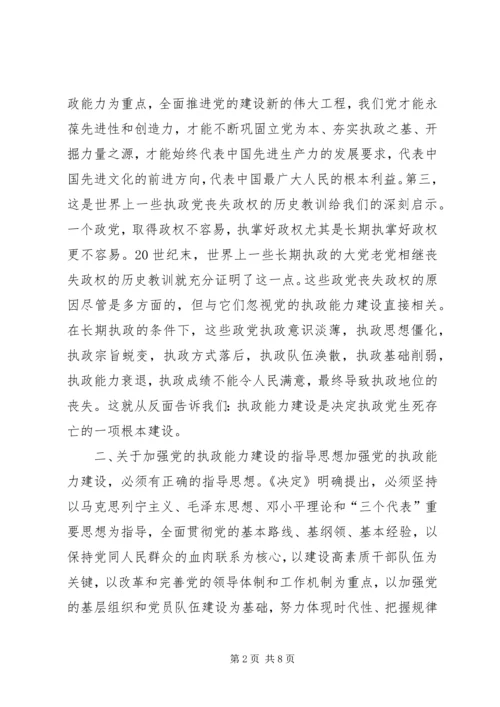 学习《为人民服务》心得体会 (9).docx