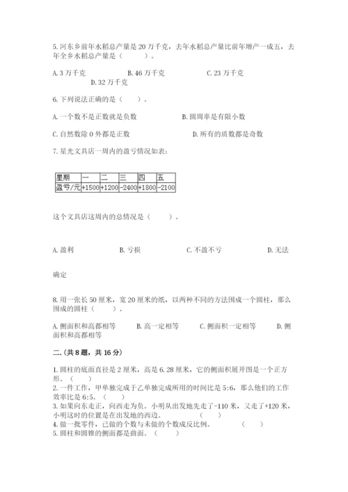 郑州外国语中学小升初数学试卷附答案（考试直接用）.docx